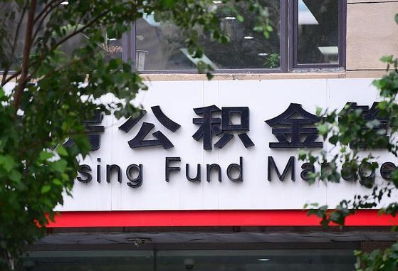 博尔塔拉离职后公积金怎么帮取（离职了公积金如何取出）